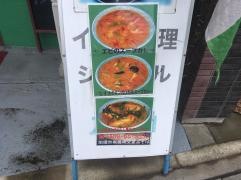 インド料理　シャゴル