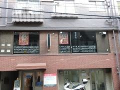 松戸ボンベイ