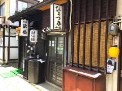 ひらつか