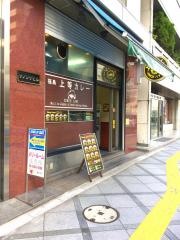 福島上等カレー西天満店