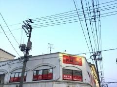 にわとりのすけ　松永駅前店