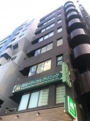 四谷メディカルサロン