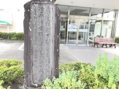 東新田福地診療院