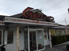くるまやラーメン　君津坂田店