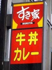 すき家　溜池山王店