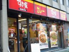 すき家　溜池山王店