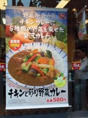 すき家　溜池山王店