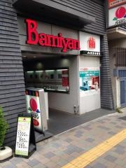 バーミヤン　東新宿駅前店