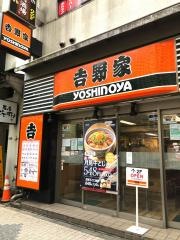 吉野家　新橋烏森口店