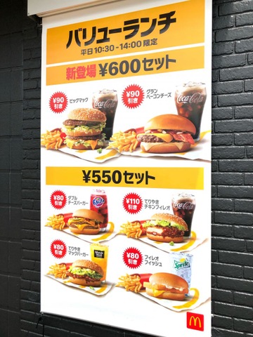 マクドナルド 公式】マクドナルド 25号平野店(大阪府大阪市) マクドナルドクルー