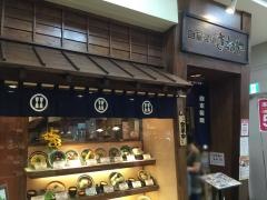 杵屋　熊本ゆめタウンはません店