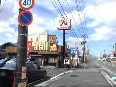 手仕事らぁめん八