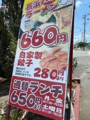 金の豚掛川店