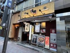 鳴尾銀座本店