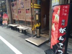 がんてつ