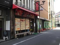 がんてつ