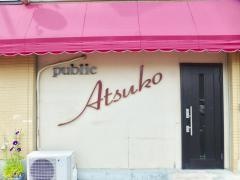 ＰＵＢＬＩＣ・ＡＴＳＵＫＯ