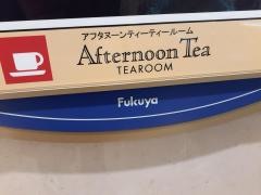 アフタヌーンティー・ティールーム福屋広島駅前