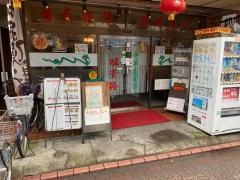 双貴楼