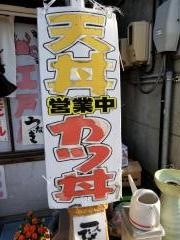 江戸屋食堂