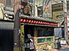 番屋
