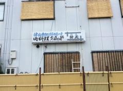 酔虎