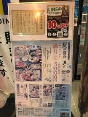 月あかり山形駅前店
