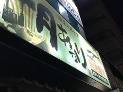 月あかり山形駅前店