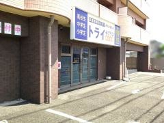 個別指導塾トライプラス　仙台落合校