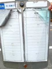 「東原」バス停留所