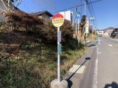 「霊山総合支所」バス停留所