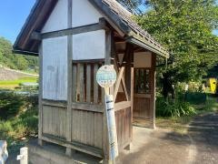 「天下野六区」バス停留所