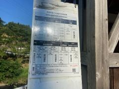 「天下野六区」バス停留所