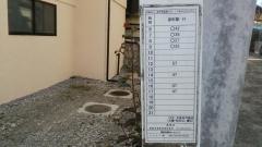 「あづま温泉入口」バス停留所