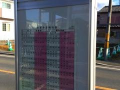 「領家消防署前」バス停留所