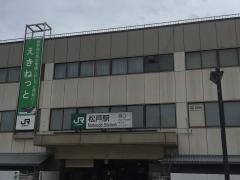 「松戸駅」バス停留所