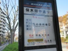 「保木間仲通り」バス停留所