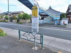 「西蔵院前」バス停留所