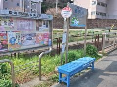 「みのり橋」バス停留所