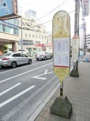 「三富士町」バス停留所