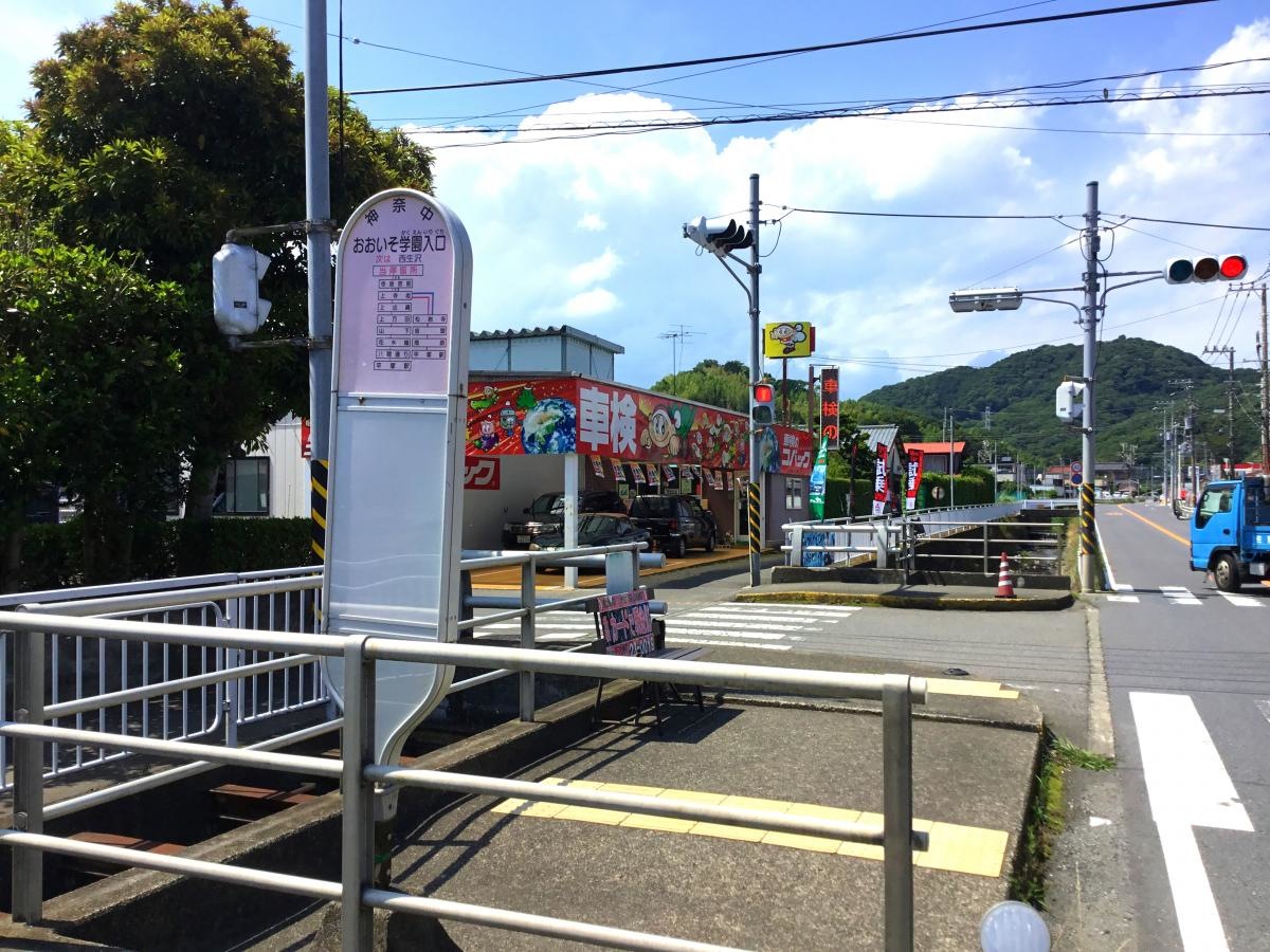 神奈中バス停「おおいそ学園入口」