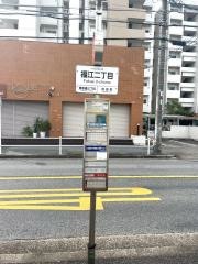 「福江二丁目」バス停留所