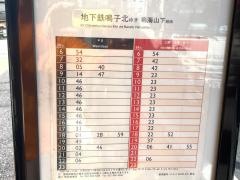 「野並」バス停留所