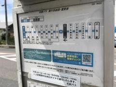 「元町」バス停留所