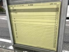 「元町」バス停留所
