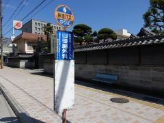 「商工会議所前(姫路市)」バス停留所