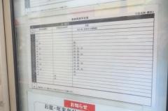 「小松北町」バス停留所