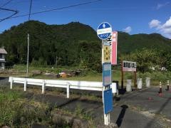 「富田橋」バス停留所