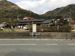 「横野」バス停留所