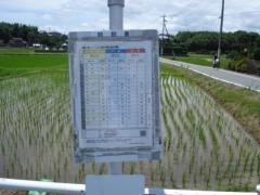 「下六嘉」バス停留所